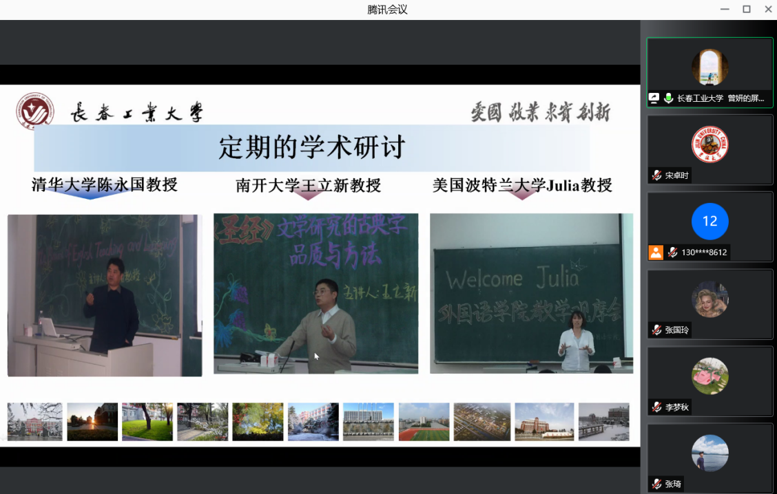 图三：曾妍副院长为白城师范学院师生们介绍私房俱乐部
定期开展的名师名家学术活动